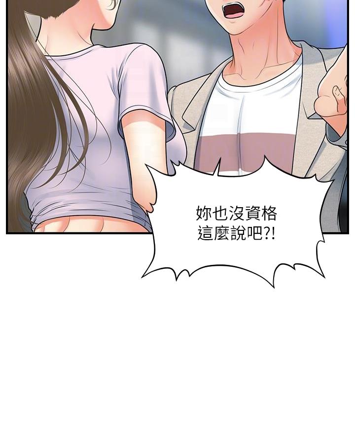 第161话17