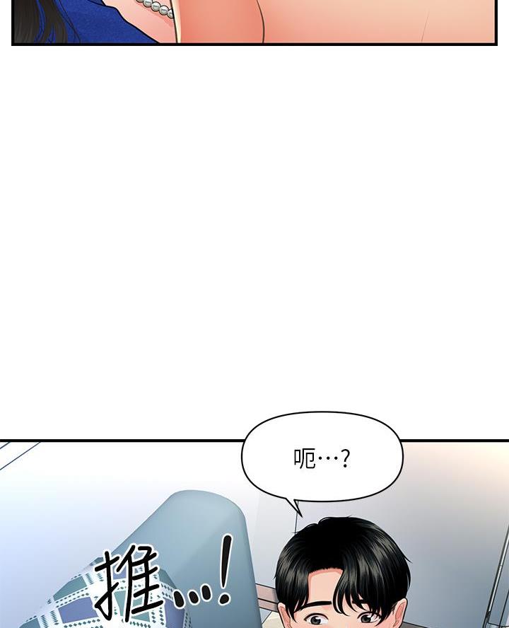 第161话37