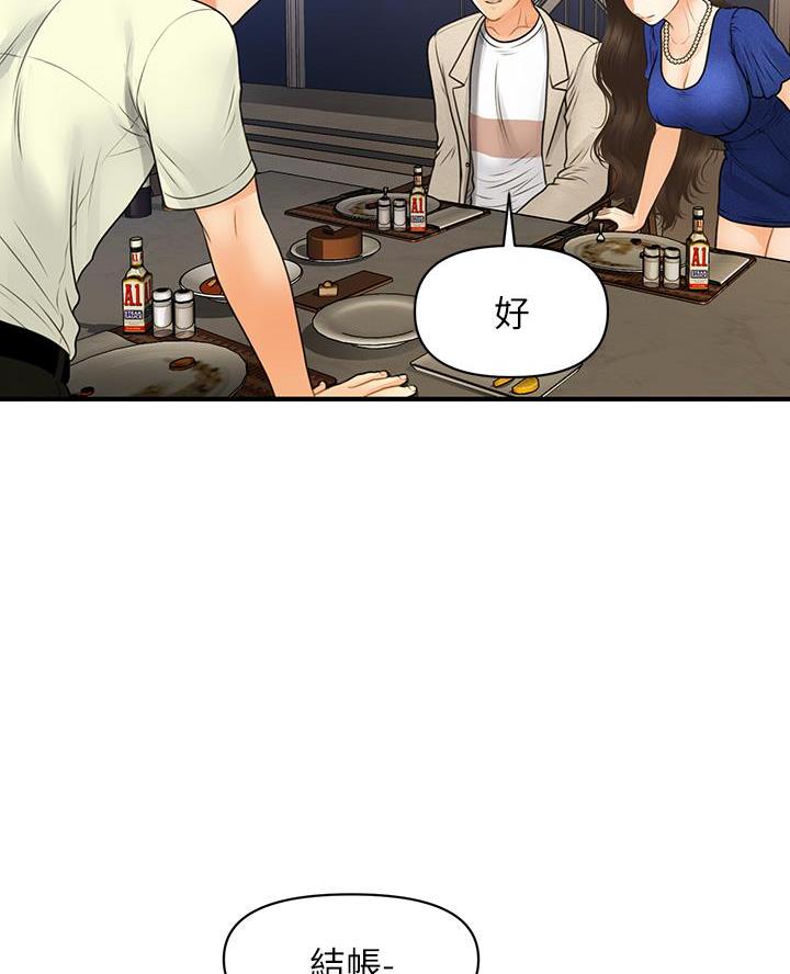 第160话2