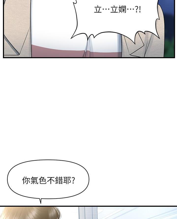 第160话23