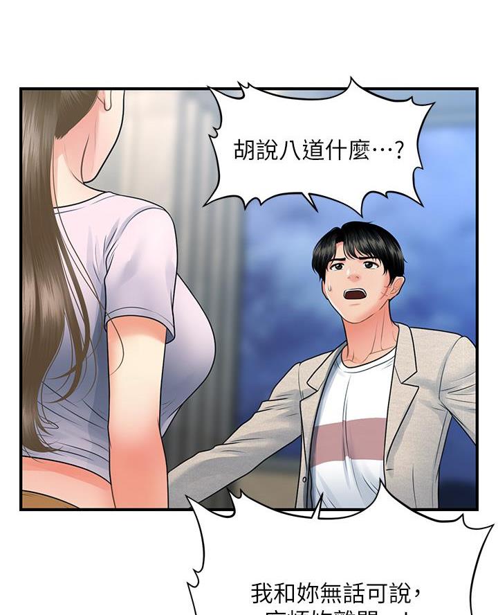 第160话27