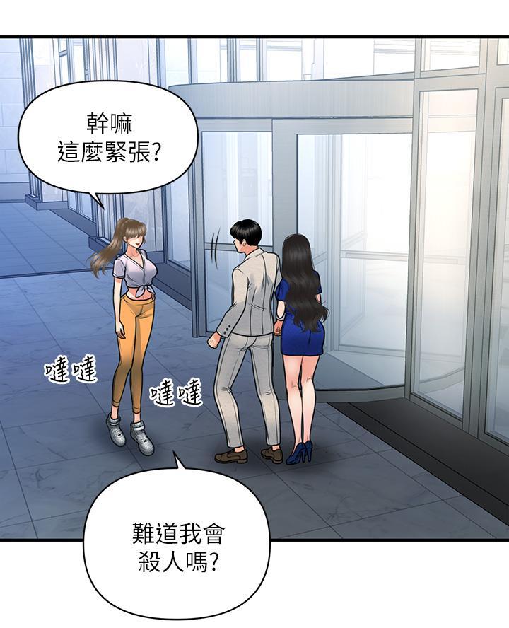 第160话32