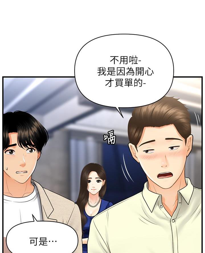 第160话4