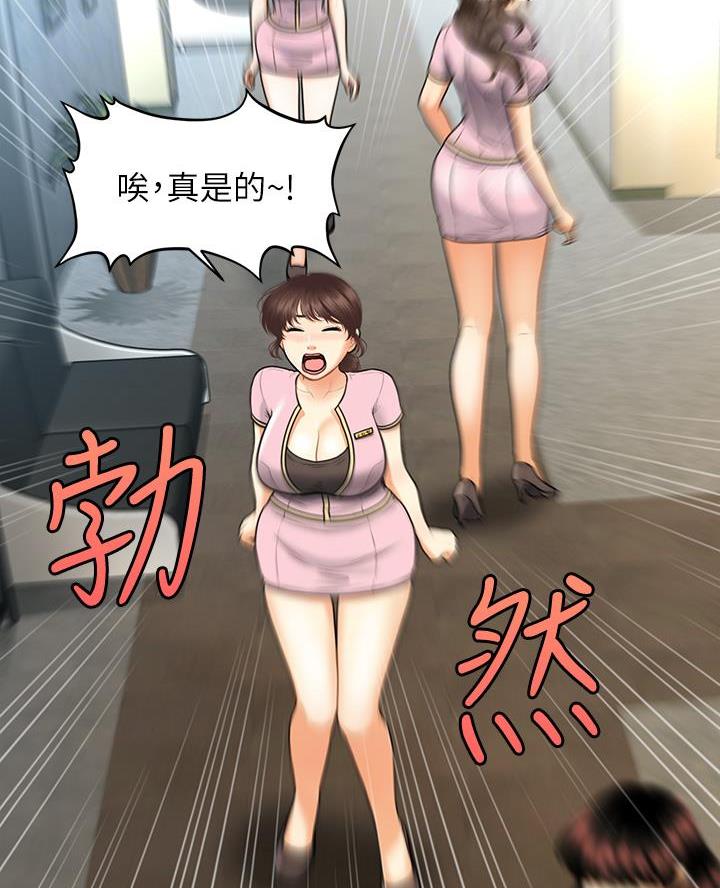 第159话14