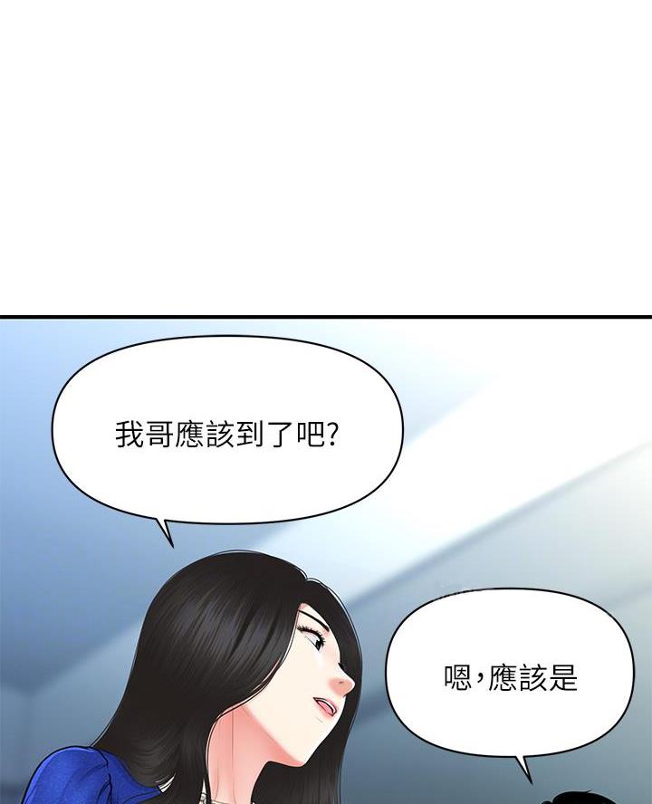 第159话17
