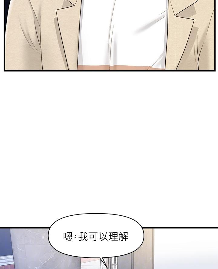第159话29