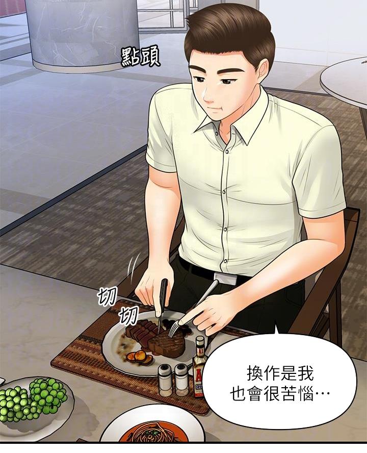 第159话30
