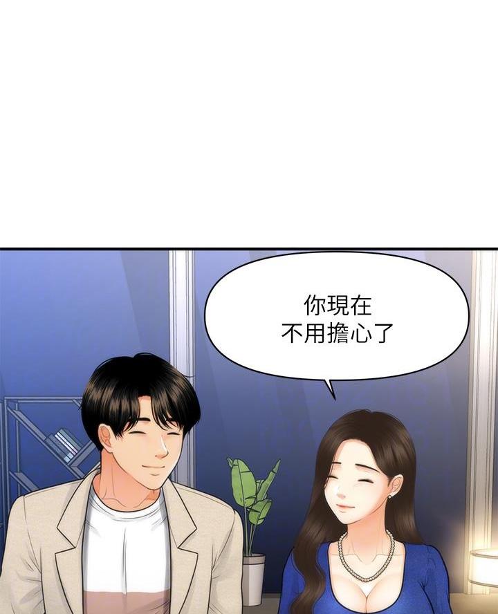 第159话37