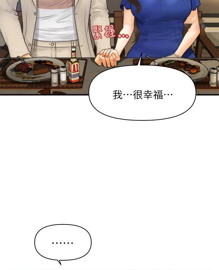 第159话38