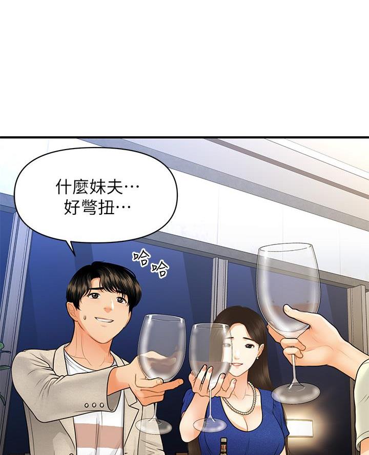第159话43