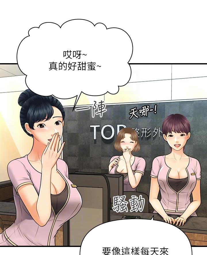 第159话6