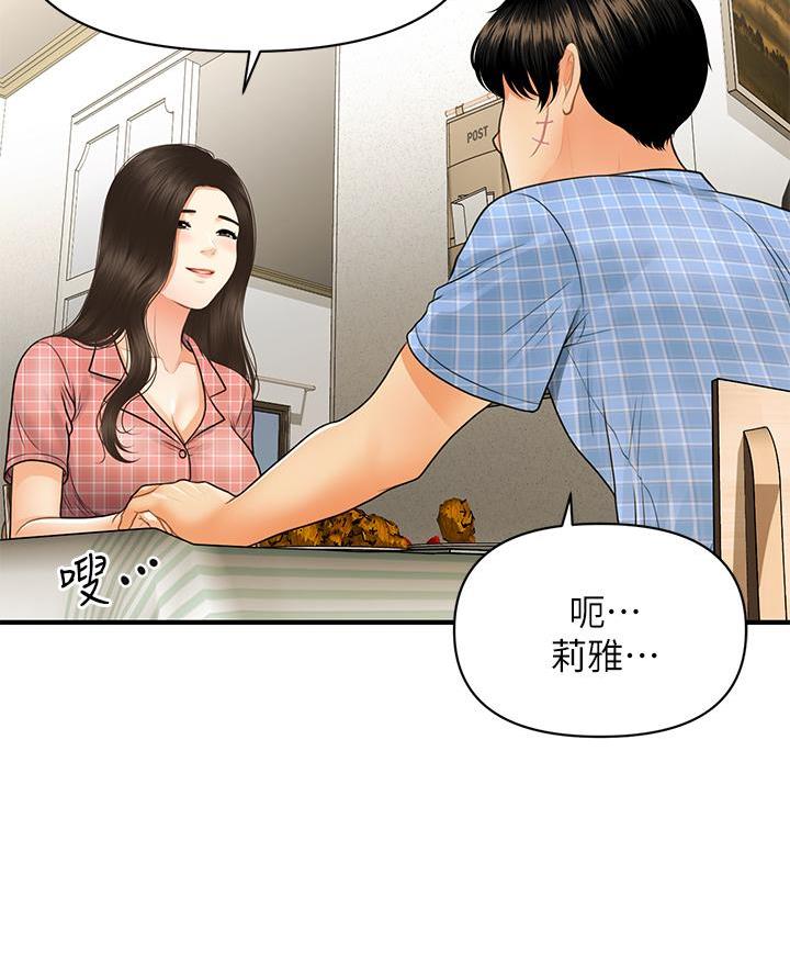 第157话17