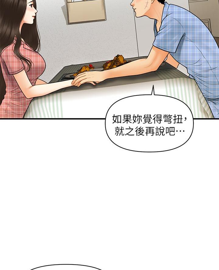 第157话22