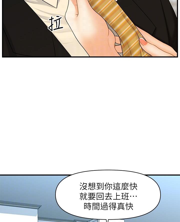第156话13