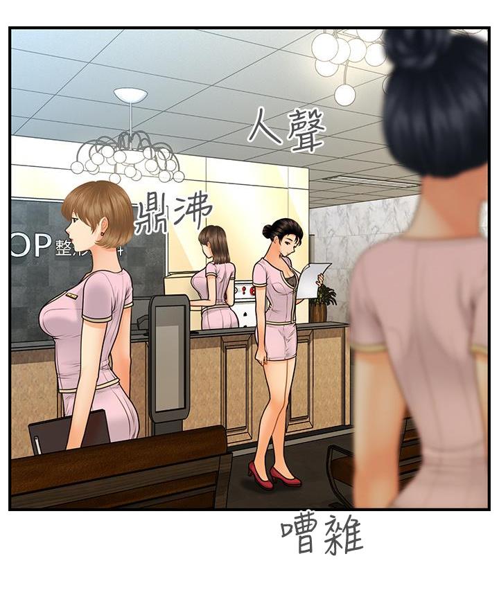 第156话26