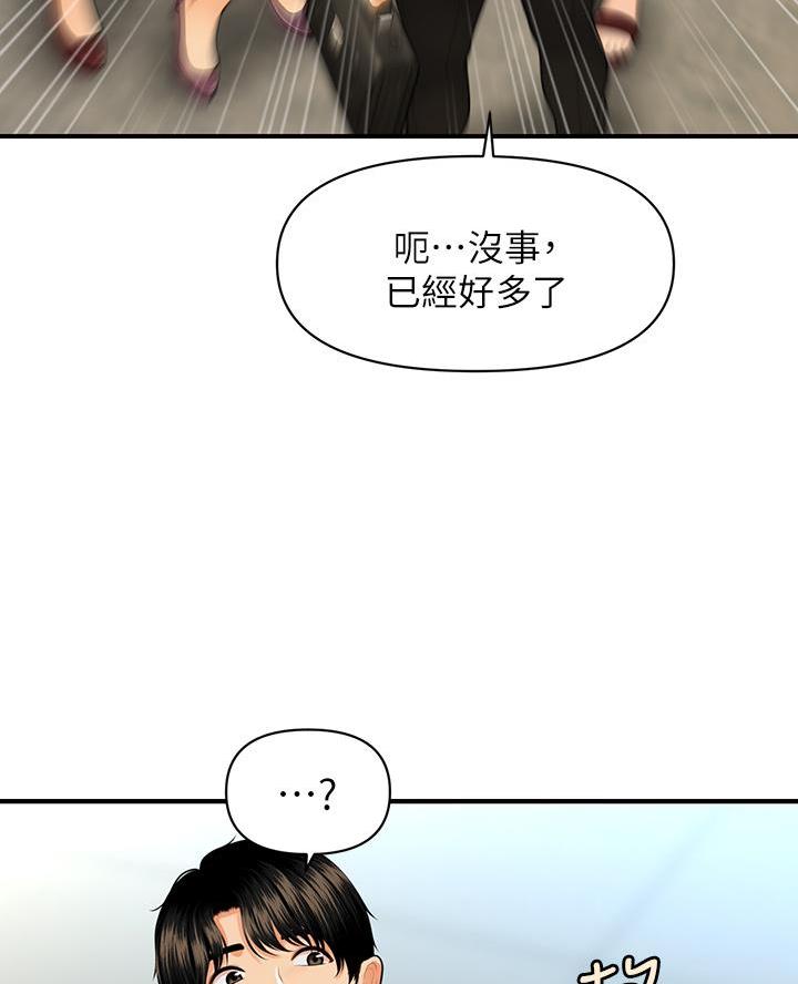 第156话33