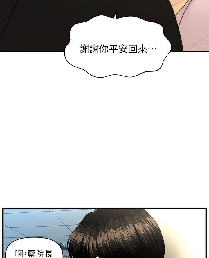 第156话38