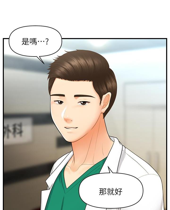 第156话43