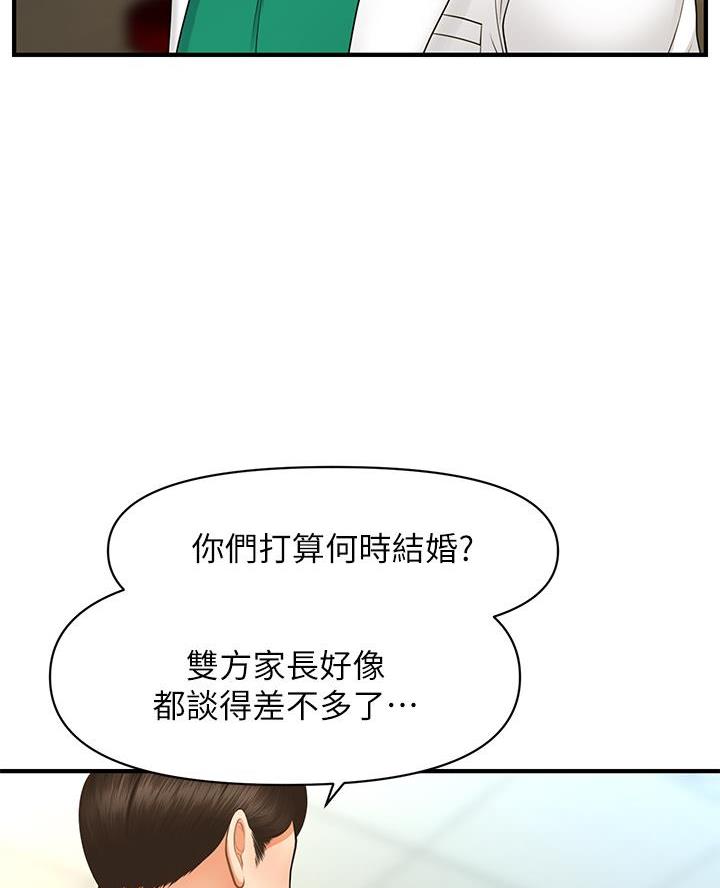 第156话44