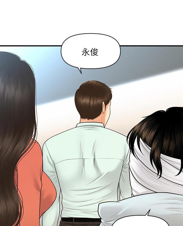 第155话10