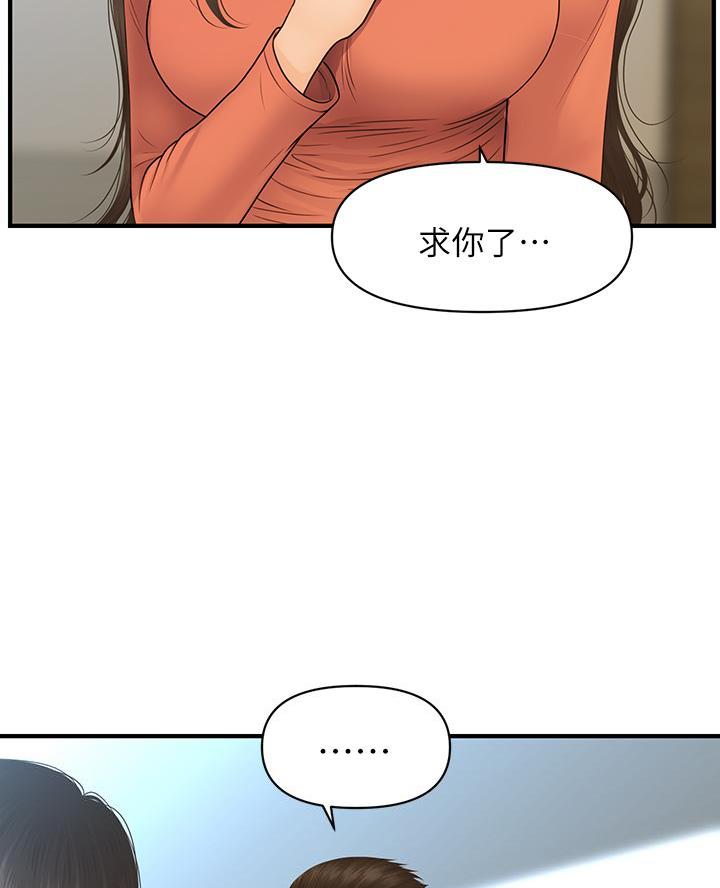 第155话8