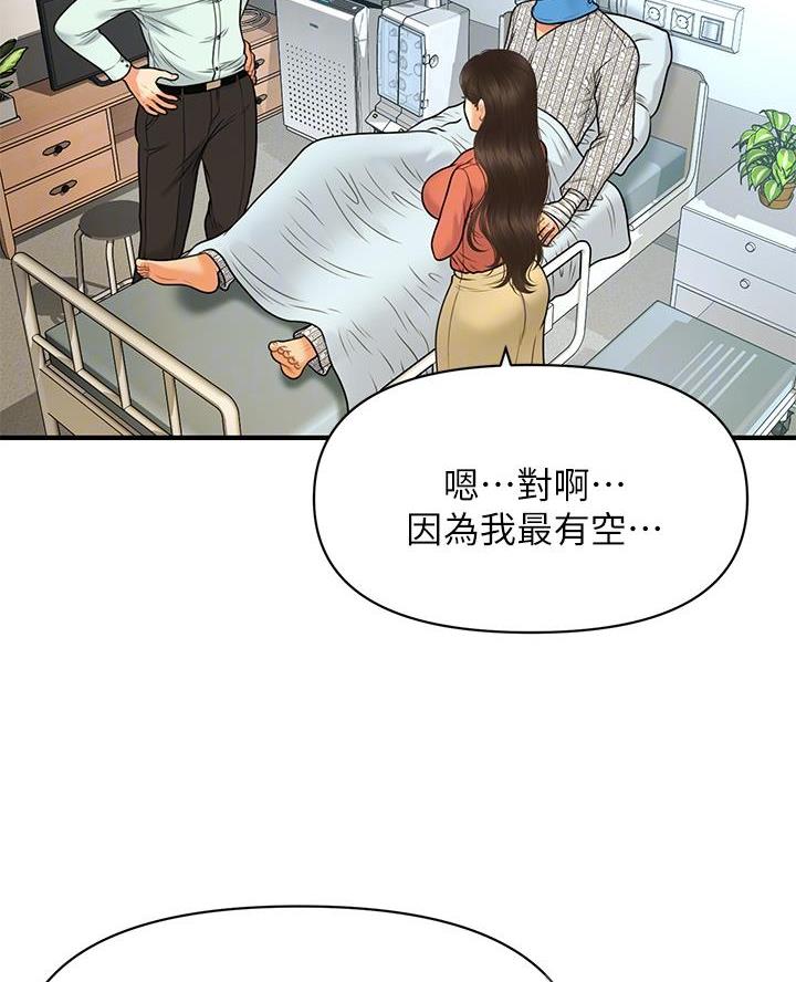 第154话10