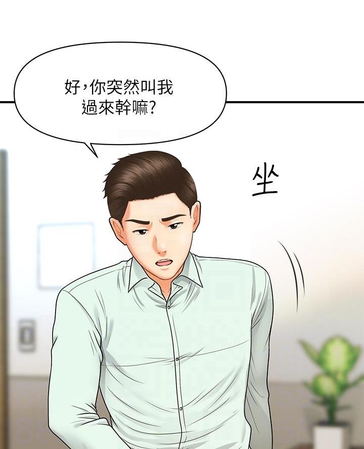 第154话14