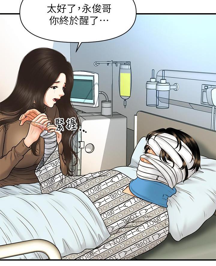 第153话33