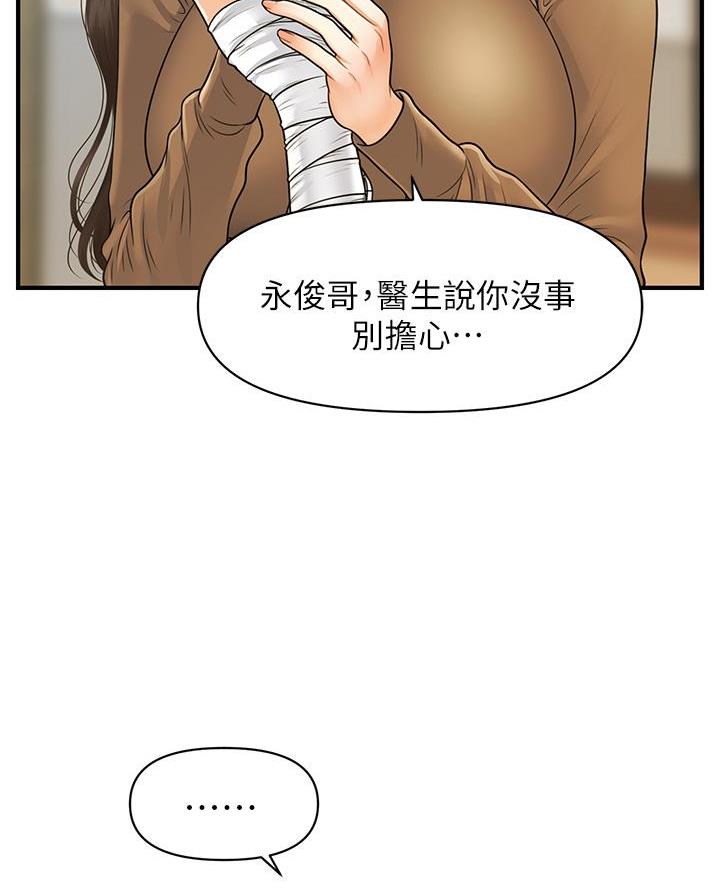 第153话37