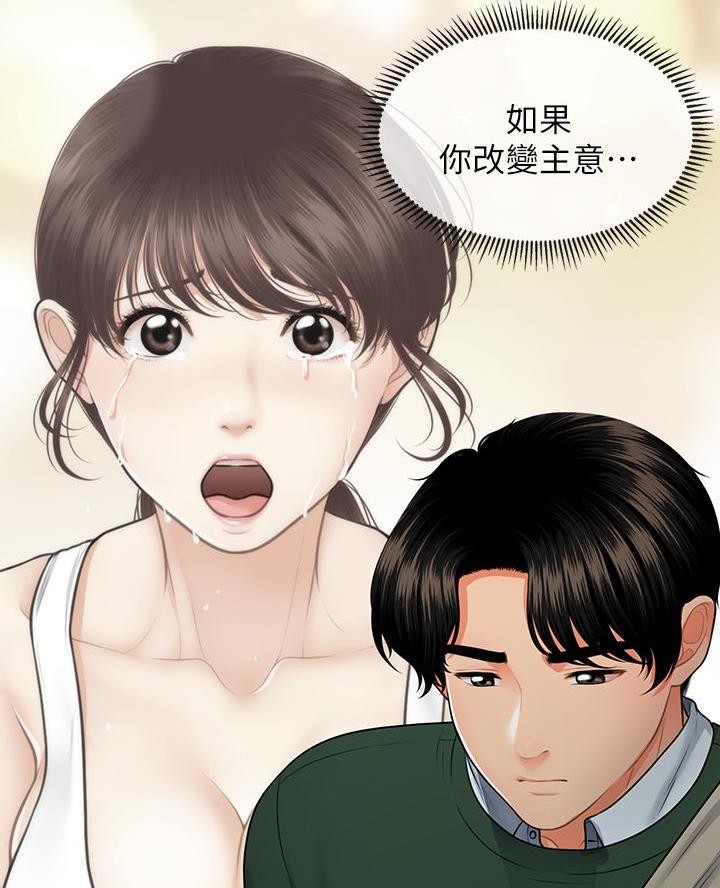 第151话3