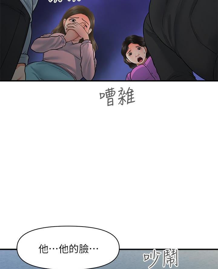 第151话41