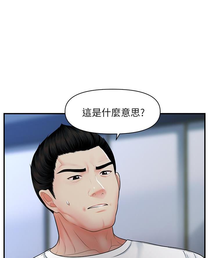 第150话25