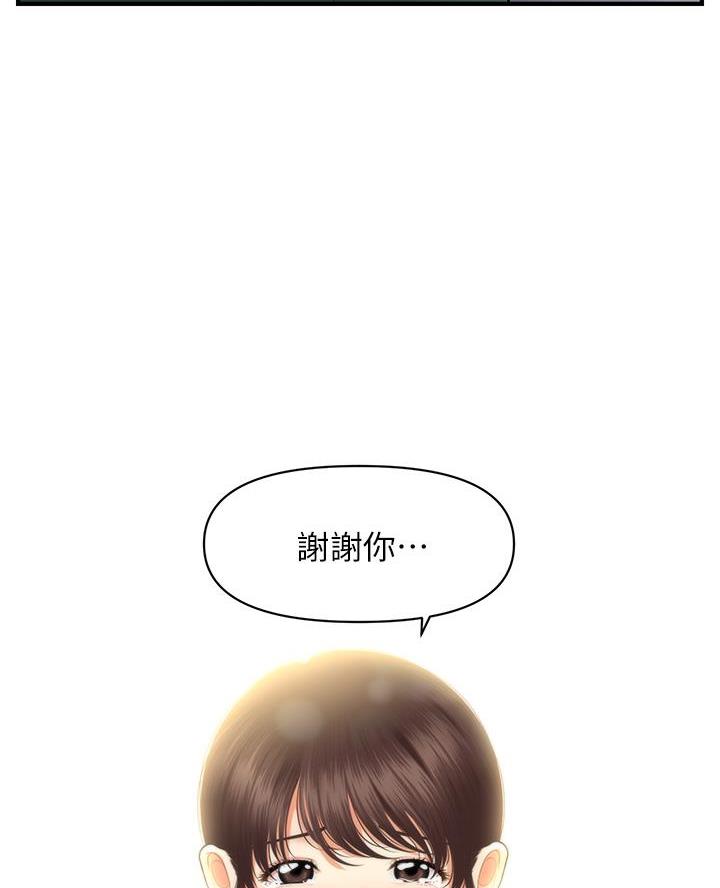 第149话23