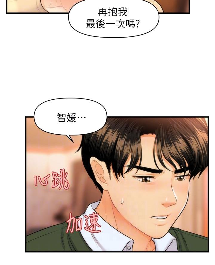 第148话3