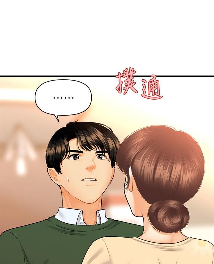 第148话6