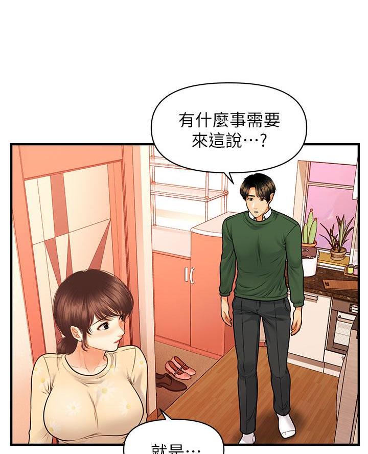第147话15