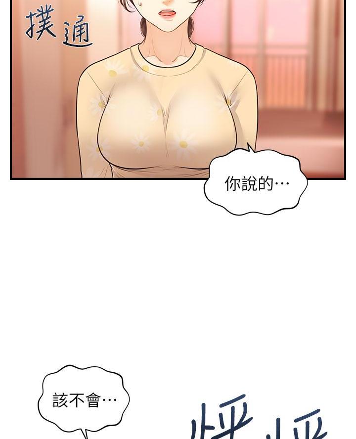 第147话27
