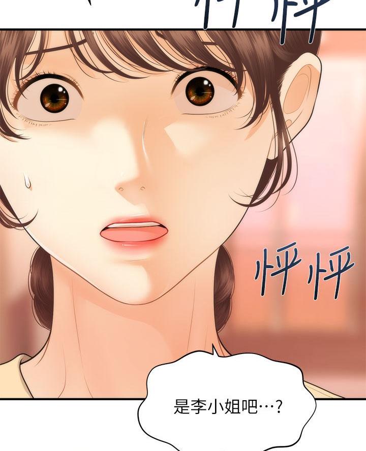 第147话28