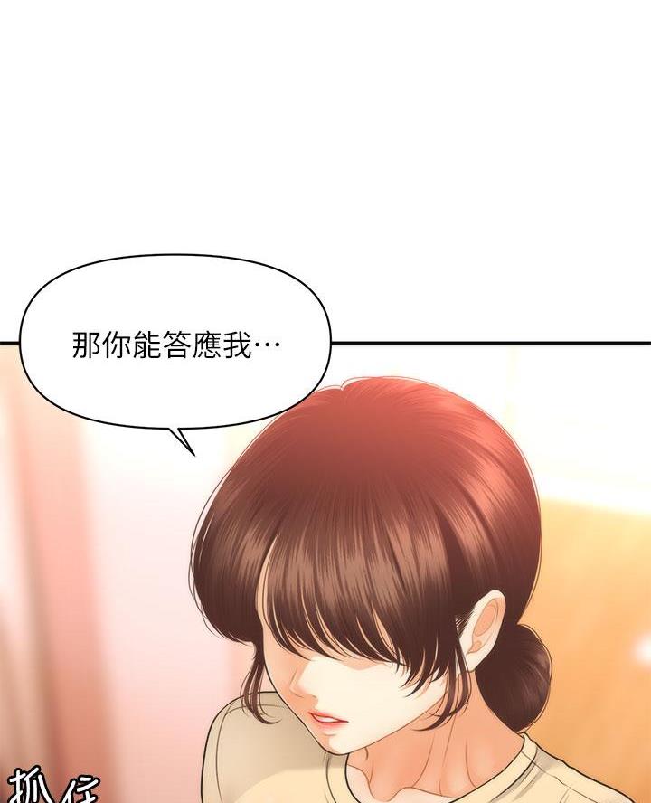 第147话37