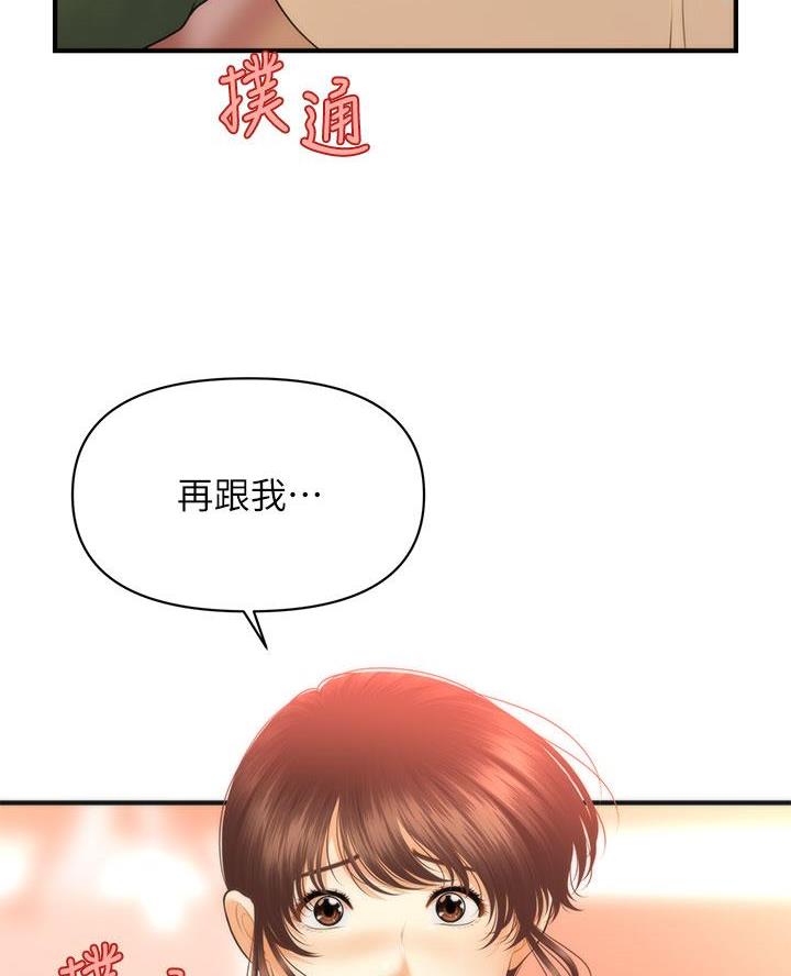 第147话41