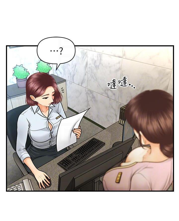 第146话20