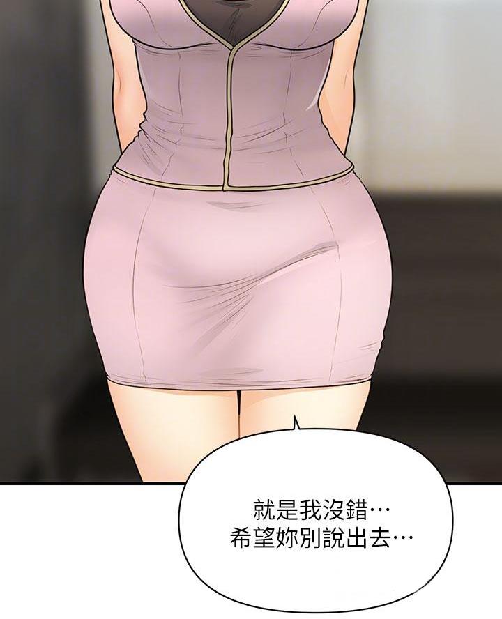 第146话29