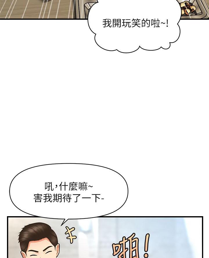 第146话7