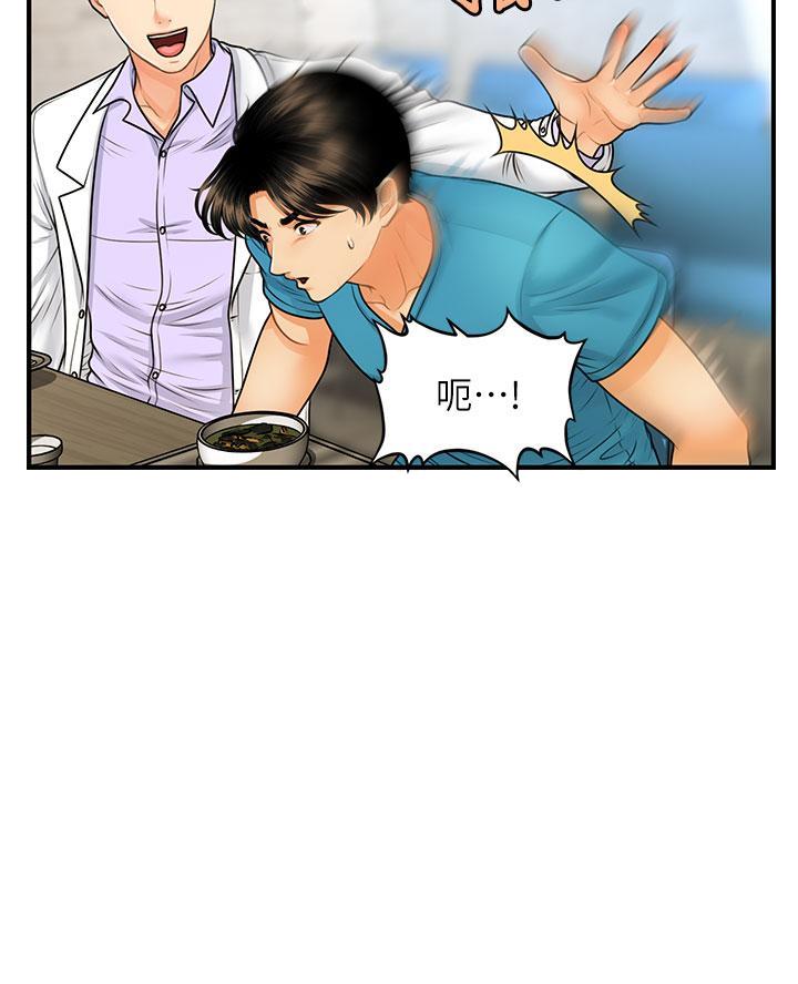 第146话8