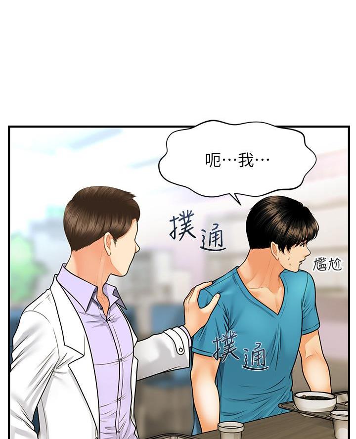 第145话38