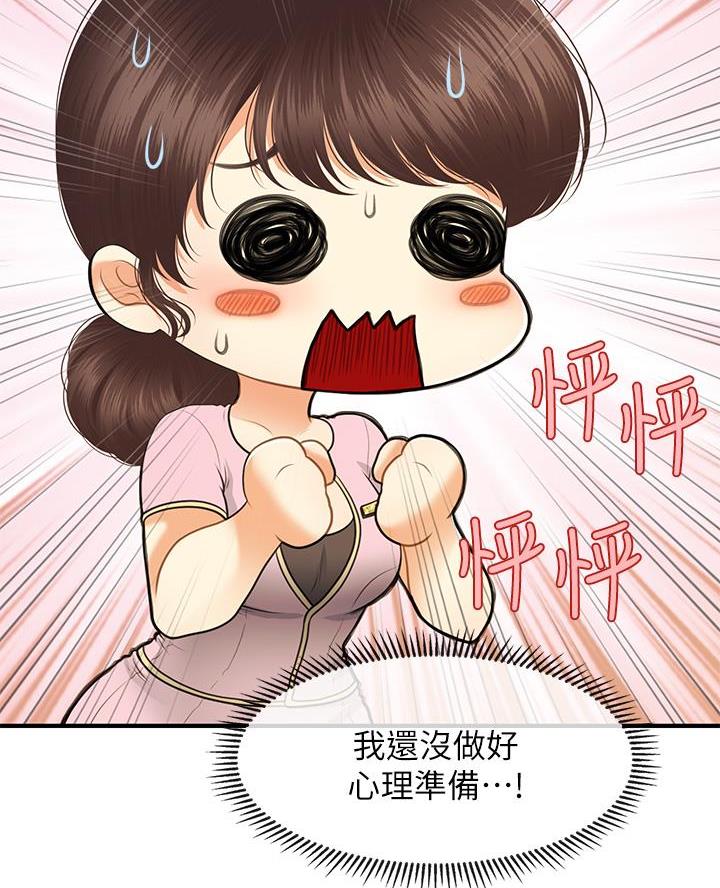 第145话40