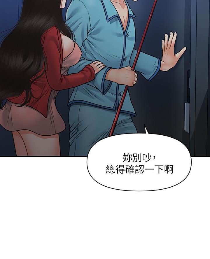 第144话16