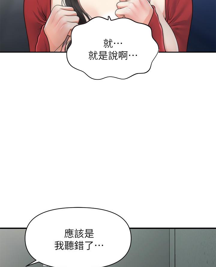 第144话31