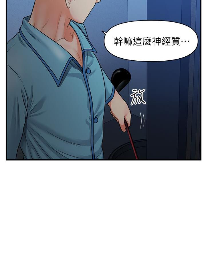 第144话38