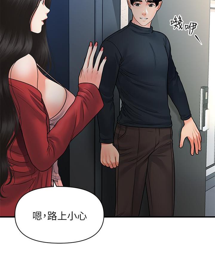 第143话45